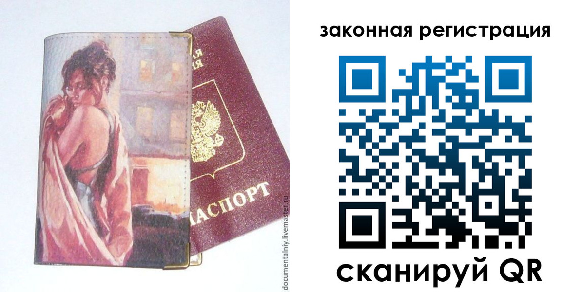 регистрация в Мончегорске