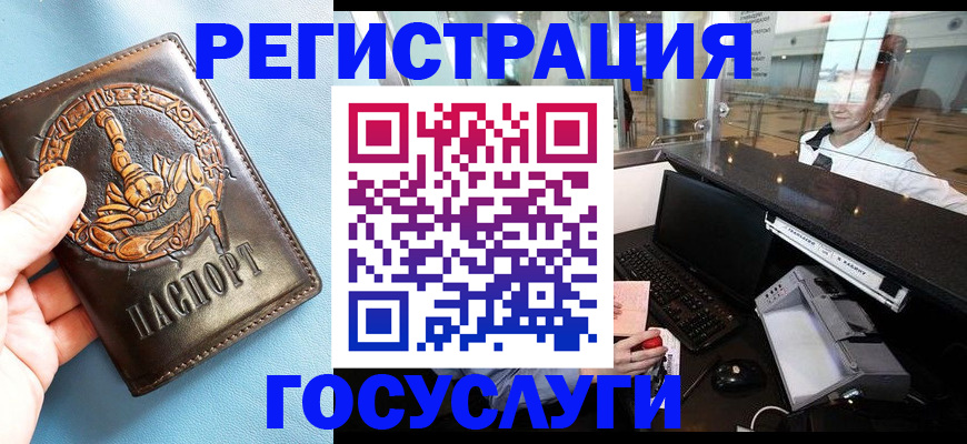 прописка паспорт в Мончегорске