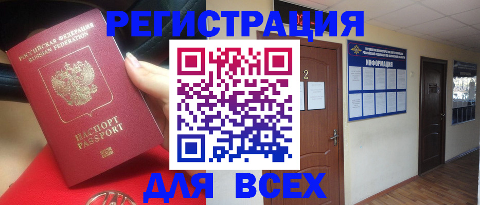 прописка гарантия в Мончегорске